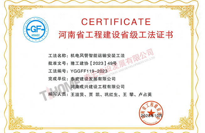 機(jī)電風(fēng)管智能運(yùn)輸安裝工法