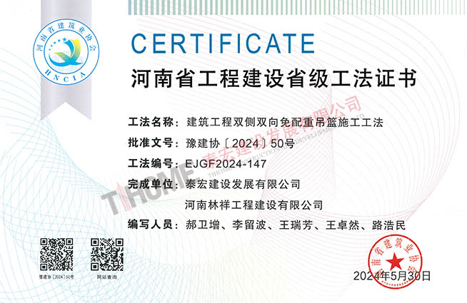 建筑工程雙側(cè)雙向免配重吊籃施工工法